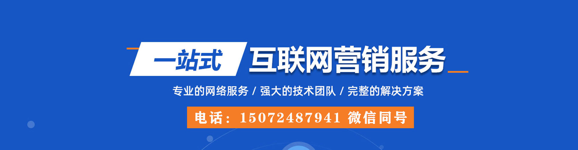 道真百度开户高返点